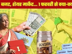 New Rules: 1 फरवरी से लागू होंगे ये बड़े बदलाव, शेयर बाजार से लेकर आपकी जेब और घर के बजट तक पड़ेगा सीधा असर