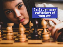 5 एक्टिविटी जो बच्चों के दिमाग को बनाती हैं शार्प? जानिए यहां