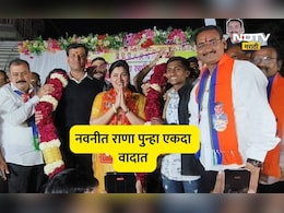 Amaravati News: नवनीत राणांची डबल ढोलकी! भाजपच्या गडात जावून विरोधात प्रचार, बोंडे भडकले, थेट सुनावले