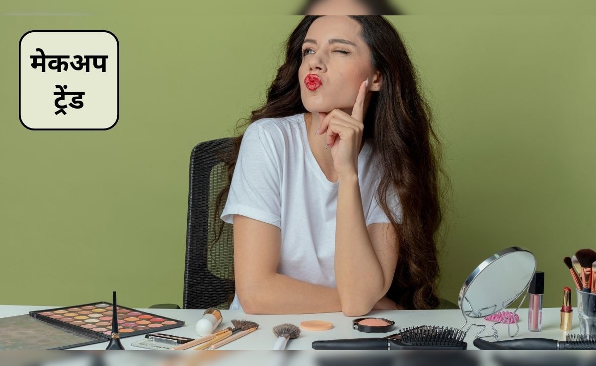 Makeup अब सिर्फ टच-अप तक सीमित नहीं, 2026 में ये 5 रहेंगे मेकअप ट्रेंड