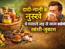 Dadi Nani Ke Nuskhe: सूखी हो या कफ वाली खांसी, दादी-नानी के इन नु्स्खों से मिलेगा आराम