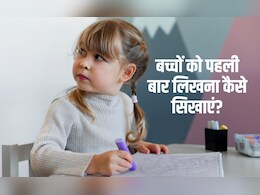 नर्सरी के बच्चों को लिखना कैसे सिखाएं? इस टेक्&zwj;नीक से बेबी जल्&zwj;दी पकड़ना सीख जाएगा पेंस&zwj;िल