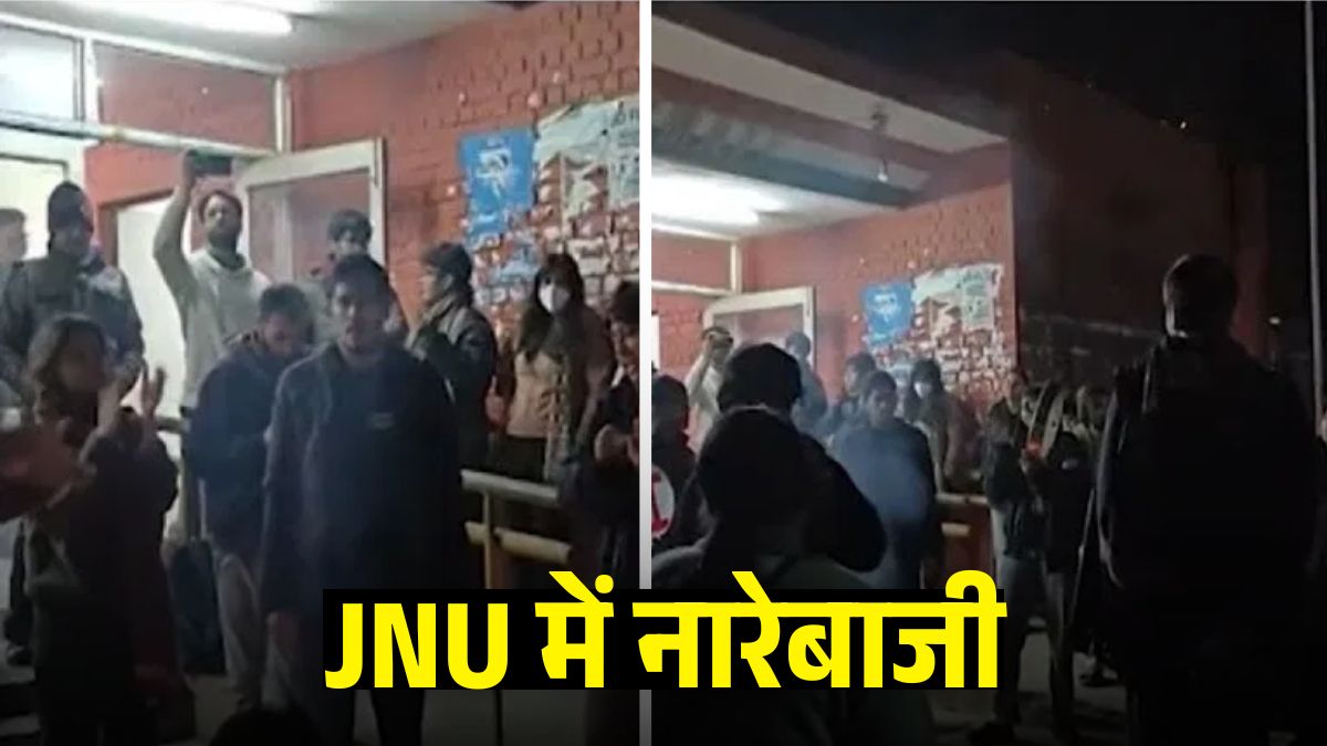 मोदी, शाह के खिलाफ नारेबाजी: एक्शन की तैयारी में JNU प्रशासन, छात्रसंघ बोला- मुद्दों से ध्यान भटकाने का प्रयास