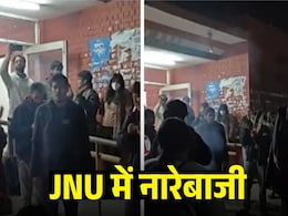 मोदी, शाह के खिलाफ नारेबाजी पर कड़े एक्शन की तैयारी में JNU प्रशासन, JNUSU बोला- मुद्दों से ध्यान भटकाने की कोशिश