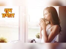 Morning Tips: सुबह की 5 आदतें जो लाइफस्टाइल को बनाएंगी बेहतर, बुढ़ापे तक एनर्जेटिक रहेगी बॉडी, स्टडी से जानिए