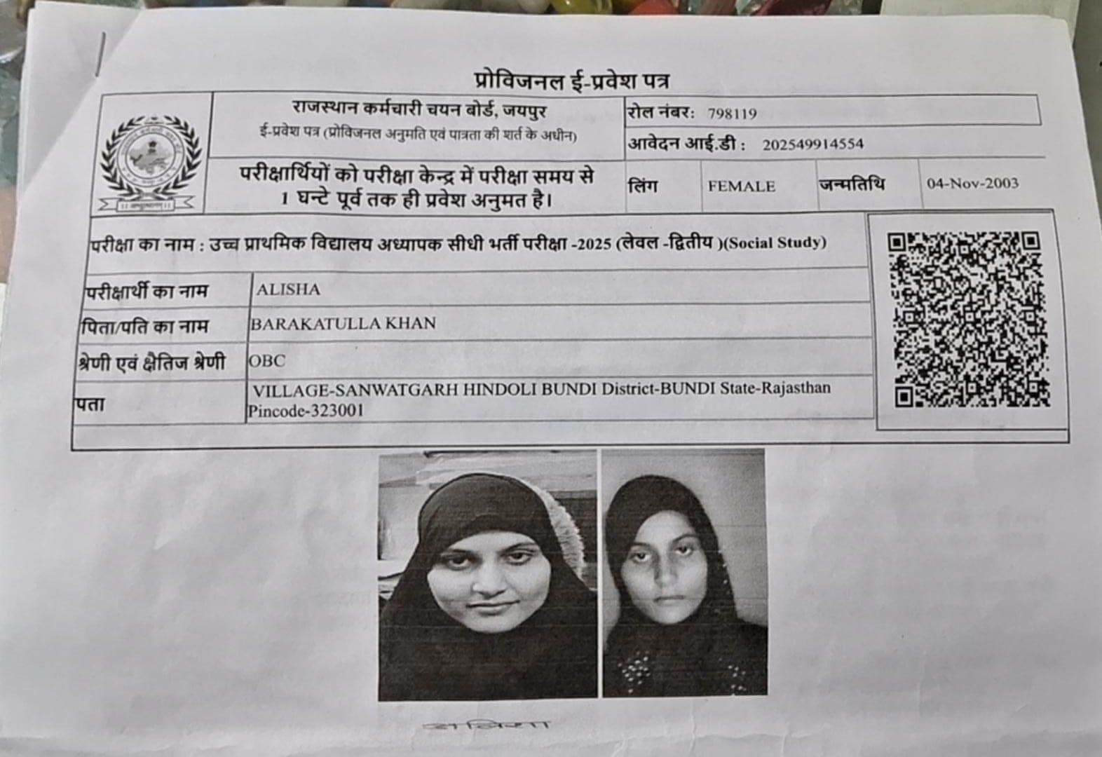 छात्रा के एडमिट कार्ड की तस्वीर हिजाब में ही है