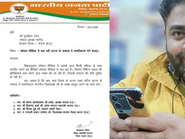 Pulkit Tandon: युवती को दौड़ा-दौड़ाकर पीटने का मामला: भाजपा मंडल अध्यक्ष पर FIR दर्ज,  BJP ने भेजा कारण बताओ नोटिस