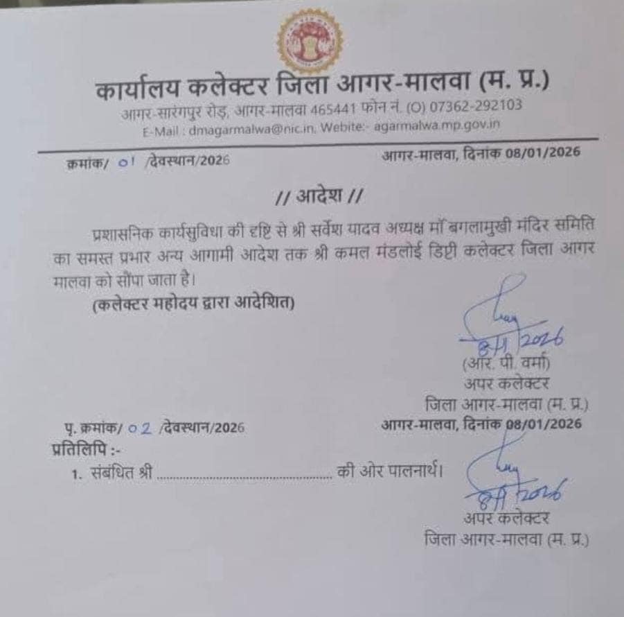 Baglamukhi Temple Agar Malwa Madhya Pradesh