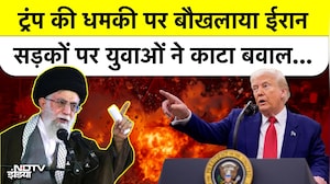 ट्रंप की धमकी पर बौखलाया ईरान, सड़कों पर युवाओं ने काटा बवाल