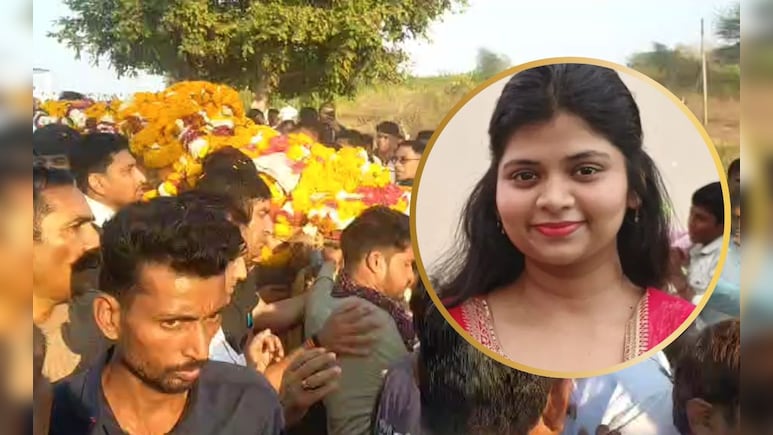 बाला बच्चन की बेटी प्रेरणा को अंतिम विदाई, प&zwj;िता व भाई ने दी च&zwj;िता को मुखाग्नि, भावुक हुआ पूरा गांव &nbsp;कासेल