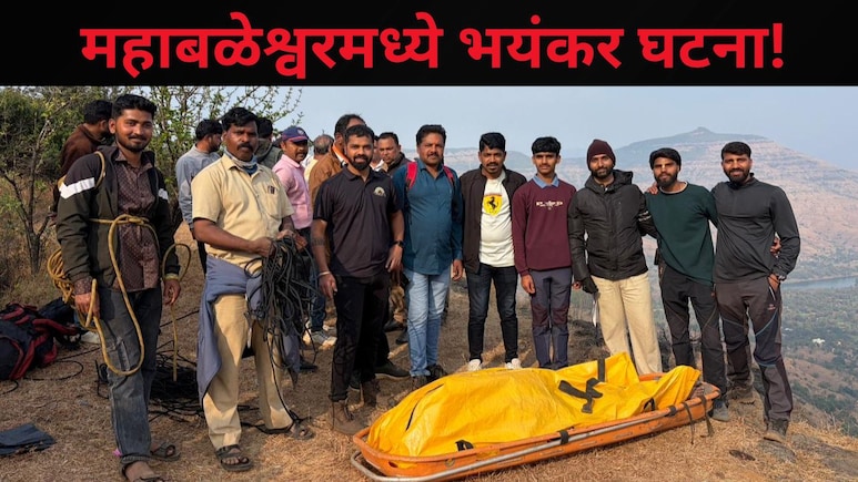 महाबळेश्वरला जाताय? 100 वेळा विचार करा, किड्स पॉईंट्सच्या 400 फूट खोल दरीत घडलं भयंकर