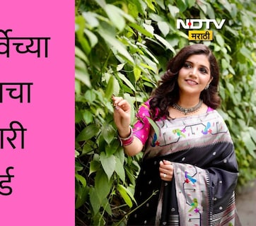 Mukta Barve News: मुक्ता बर्वेच्या सिनेमाचा रिलीजपूर्वी मोठा रेकॉर्ड, या इंटरनॅशनल फिल्म फेस्टिव्हलमध्ये सिनेमा निवड