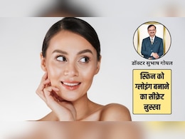 डॉक्टर सुभाष गोयल ने बताया स्किन को नेचुरली ग्लोइंग बनाने का सीक्रेट नुस्खा, बस इन 3 चीजों का करना है इस्तेमाल, हर किसी को होना चाहिए पता