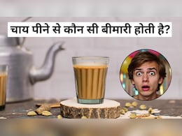 चाय पीने से कौन सी बीमारी होती है? किन लोगों को नहीं पीनी चाहिए चाय...