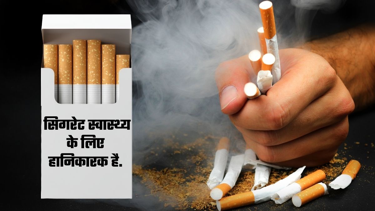 दिल्&zwj;ली में 10 रुपये वाली सिगरेट अब कितने की मिलेगी, तंबाकू पर टैक्&zwj;स बढ़ने पर क्&zwj;या-क्&zwj;या महंगा होगा?