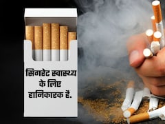 1 फरवरी से सिगरेट पीना पड़ेगा महंगा! भारी टैक्स लगने से सेहत के साथ-साथ जेब पर भी पडे़गा असर, कितनी हो जाएगी कीमत?