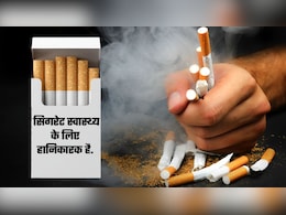 दिल्&zwj;ली में 10 रुपये वाली सिगरेट अब कितने की मिलेगी, तंबाकू पर टैक्&zwj;स बढ़ने पर क्&zwj;या-क्&zwj;या महंगा होगा?