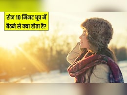 रोज 10 मिनट धूप में बैठने से क्या होता है? Doctor Hansa Yogendra ने बताए सुबह की धूप के जबरदस्त फायदे