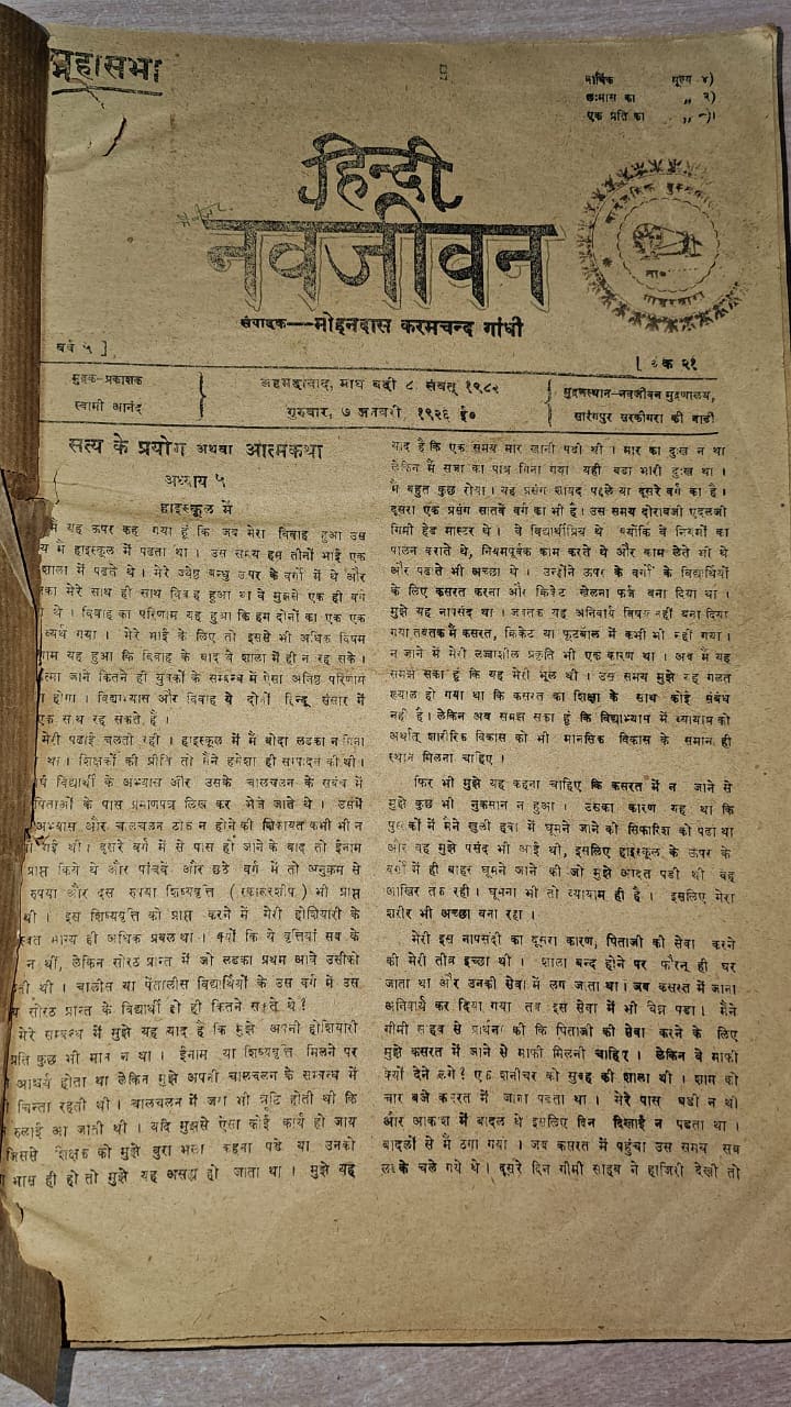 Newspaper Edited by Mahatma Gandhi Newspaper Edited by Mahatma Gandhi