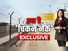 Exclusive : क्या है सिलीगुड़ी कॉरिडोर की वो भौगोलिक मजबूती, जिसे दुनिया 'चिकन नेक' के नाम से जानती है