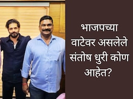 BMC : संदीप देशपांडेंशी घट्ट मैत्री, राज ठाकरेंची साथ सोडून मुख्यमंत्र्यांची भेट घेणारे संतोष धुरी कोण आहेत?&nbsp;