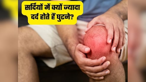 क्या आपके मम्मी-पापा के घुटने भी सर्दियों में ज्यादा दर्द होते हैं? जानें इसका असल कारण और इलाज