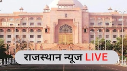 Rajasthan Live: सीएम भजनलाल का दिल्ली दौरा... हाई कोर्ट का मंदिर पर बड़ा फैसला, साध्वी प्रेम बाईसा का निधन
