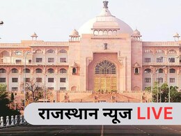 Rajasthan Assembly Session Live: कोई लाया फावड़ा तो किसी ने पहनी 'CBI जांच' वाली साड़ी, पढ़ें राजस्थान बजट सत्र की बड़ी खबरें
