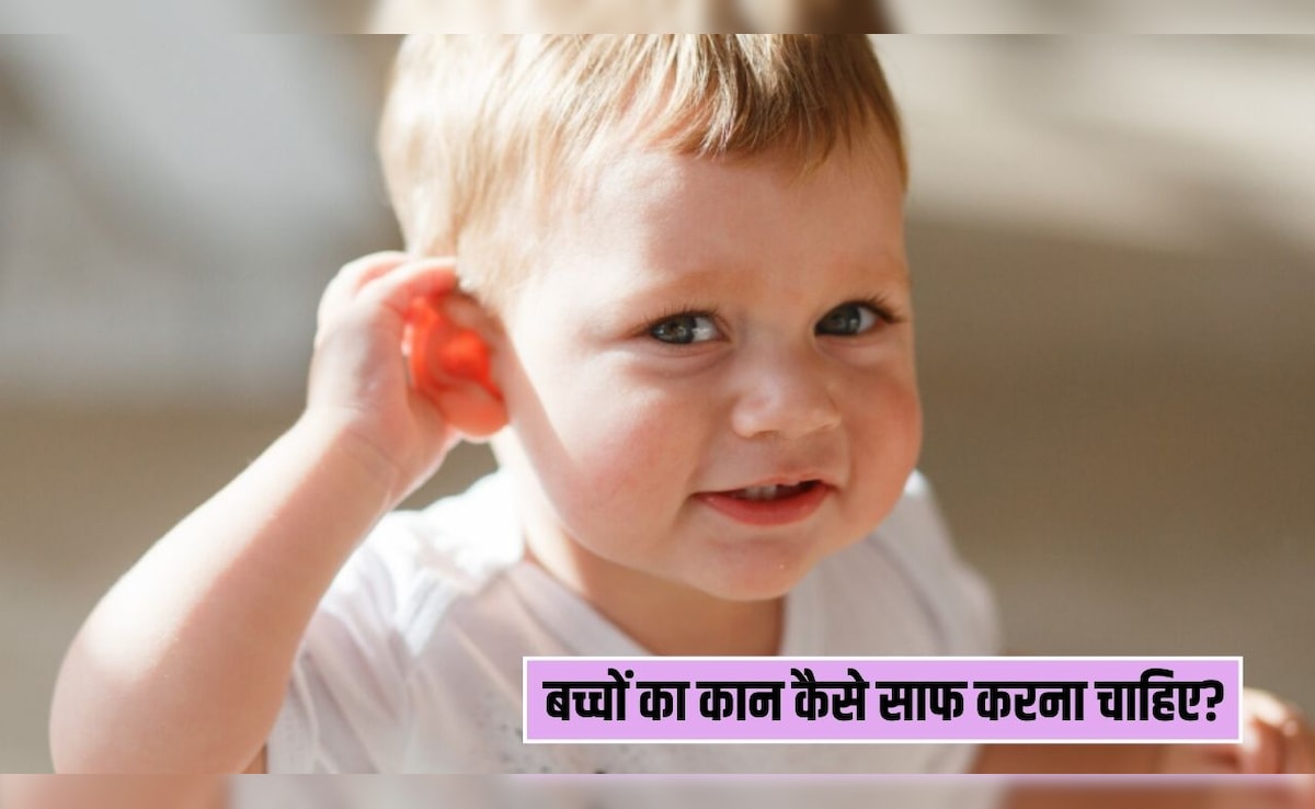 बच्चे के कान को साफ करने के लिए क्यों न करें ईयरबड्स का इस्तेमाल? पीडियाट्रिशियन ने बताया सफाई का सही तरीका