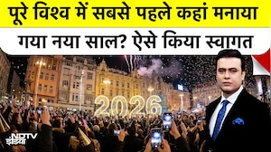 विश्व में सबसे पहले कहां मनाया गया New Year?