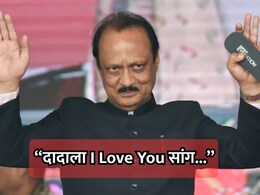 VIDEO: "दादाला 'I Love You' सांग...", अजित पवारांच्या चाहत्याची पार्थ पवारांना भावनिक साद