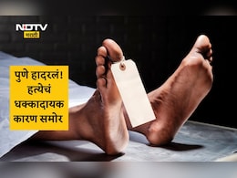 Pune News: 17 वर्षांच्या मुलाच्या हत्येनं पुण्यात खळबळ; आधी मुलीच्या मदतीने अपहरण, मग दगड-कोयत्याने केले वार