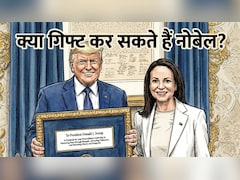 मारिया कोरिना मचाडो से छीन लिया जाएगा नोबेल प्राइज? जानें क्या हैं इसे गिफ्ट करने के नियम