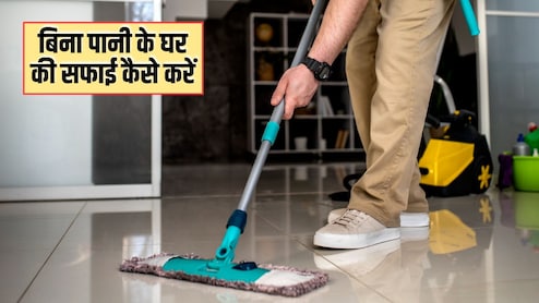 सर्दियों में बिना पानी के करनी है घर की सफाई? ये हैं 4 आसान ट्रिक, नहीं करनी पड़ेगी ज्यादा मेहनत
