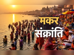 Makar sankranti 2026: आज कितने बजे तक रहेगी मकर संक्रांति? जानें पुण्यफल पाने के लिए क्या करें, सिर्फ एक क्लिक में