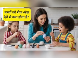 Parenting Tips: बच्चों को हर दिन एक अंडा दें तो क्या होगा? रोज अंडा खाने से शरीर में क्या असर होता है, स्टडी से जानिए
