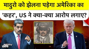 Maduro को झेलना पड़ेगा America का 'कहर', US ने क्या-क्या आरोप लगाए?