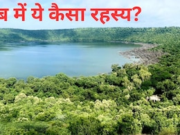 आसमान से गिरा था उल्कापिंड अब तालाब में मीठा हो रहा है पानी, आखिर राज क्या?
