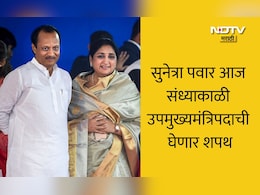 Sunetra Pawar Oath Ceremony Live Updates: सुनेत्रा पवार यांची राष्ट्रवादी काँग्रेसच्या विधिमंडळ गटनेतेपदी निवड