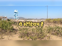 कागजों में चमक रहा है 43 लाख का मिनी स्टेडियम, हकीकत में बन चुका है खंडहर,  लगों में बढ़ा आक्रोश