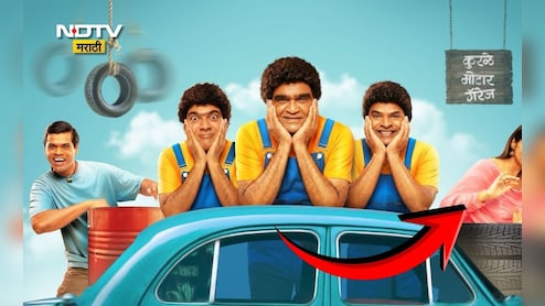 Punha Ekda Sade Made 3 Teaser: कुरळे ब्रदर्सचा 'नो लेडीज, नो मॅरेज' नियम मोडणार? तीची झालीय जबरदस्त एण्ट्री