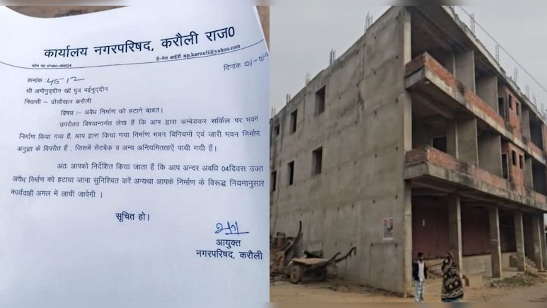 करौली में पूर्व सभापति बेटे ने बनाई अवैध ब&zwj;िल्&zwj;ड&zwj;िंग, नोट&zwj;िस देकर द&zwj;िया अल्&zwj;टीमेटम&nbsp;