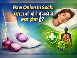 Raw Onion In Sock: प्याज को मोजे में रखने से क्या होता है?