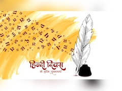 Hindi Diwas: हिंदुस्तानी हैं हम और हिंदी हमारी जुबान है...इन संदेशों के साथ दें विश्व हिंदी दिवस की शुभकामनाएं