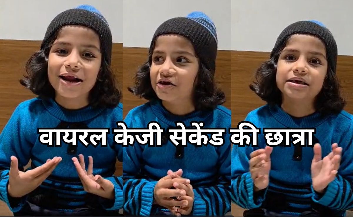 एमपी में कंपकंपी के बीच वायरल हुआ मासूम मोनाली का वीडियो, हॉट केक बना कलेक्टर से छुट्टी की अपील का VIDEO