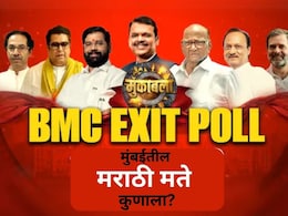 BMC Election Exit Poll: मुंबईतील मराठी माणूस कुणाच्या बाजूने? एक्झिट पोलची आकडेवारी आली समोर