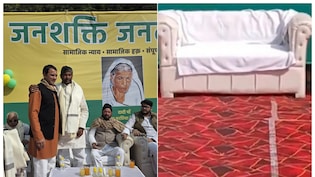 ना मंत्रियों की भीड़, ना दिग्गजों का जमावड़ा, तेजस्वी भी नहीं आए... टेकऑफ से पहले 'क्रैश' हो गए तेज प्रताप?