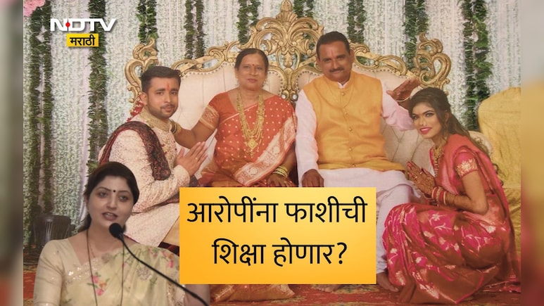 Pune News: पुणे हादरले! दीप्ती चौधरी आत्महत्या प्रकरण, आरोपींना फाशीची शिक्षा? रुपाली चाकणकरांचे मोठे आश्वासन