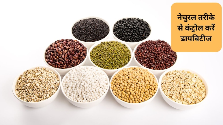 ये हैं वो नेचुरल सुपरफूड, जो Diabetes को करेंगे कंट्रोल, देंगे आपकी बॉडी को बेहतर इम्&zwj;यूनिटी