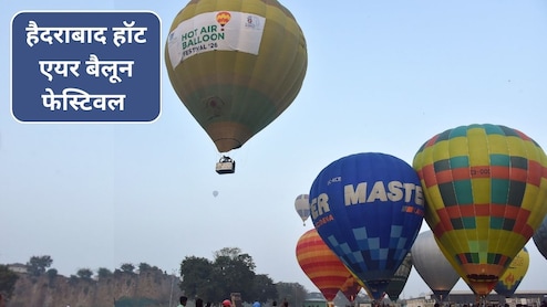 Hot Air Balloon Festival: हैदराबाद हॉट एयर बैलून फेस्टिवल 2026 कब है? जानिए कैसे पहुंचे, डेट-बुकिंग और टिकट तक सब कुछ